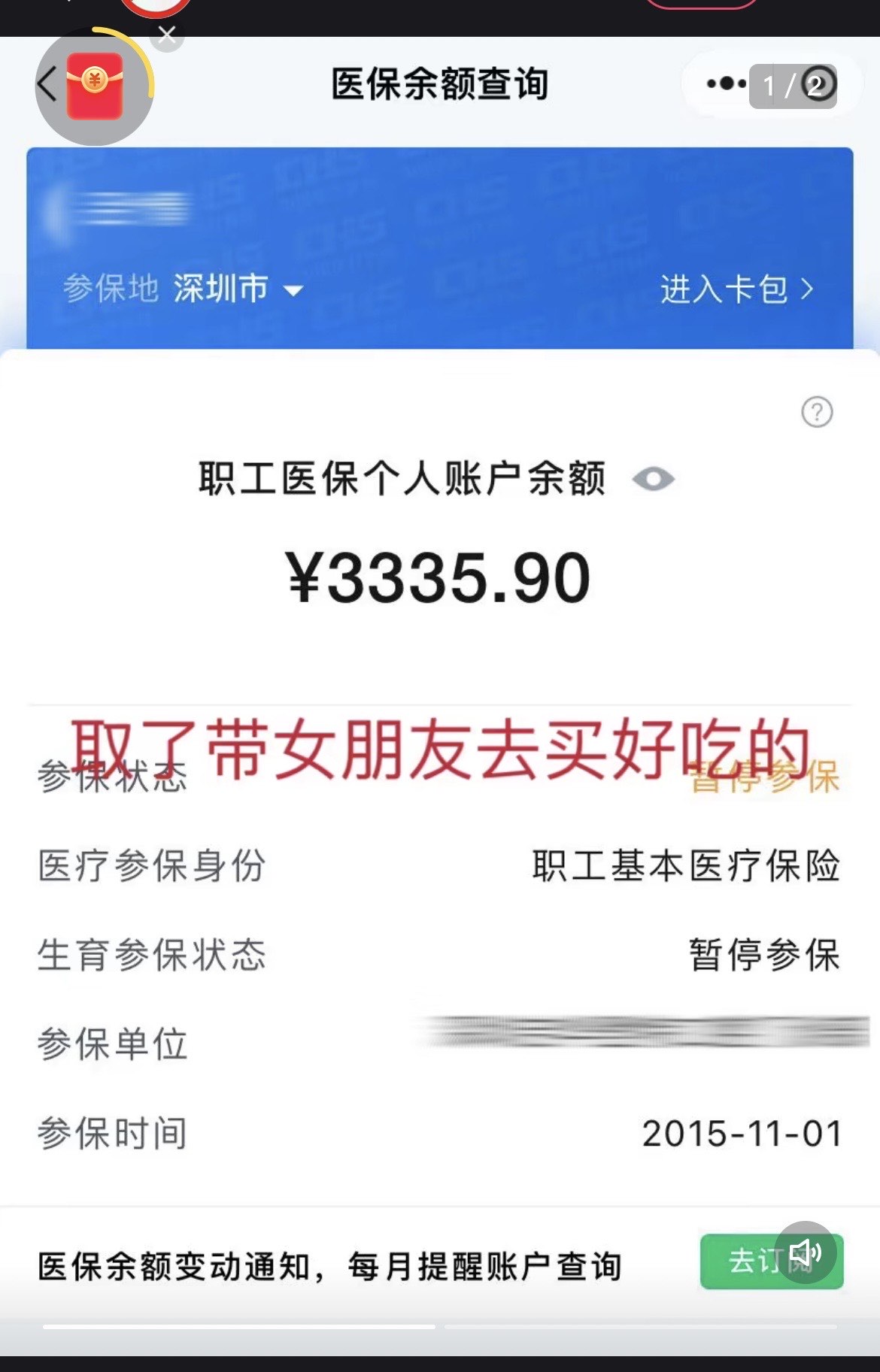 嘉善最新医保卡余额能取出来吗方法分析(最方便真实的嘉善父亲死亡医保卡余额能取出来吗方法)