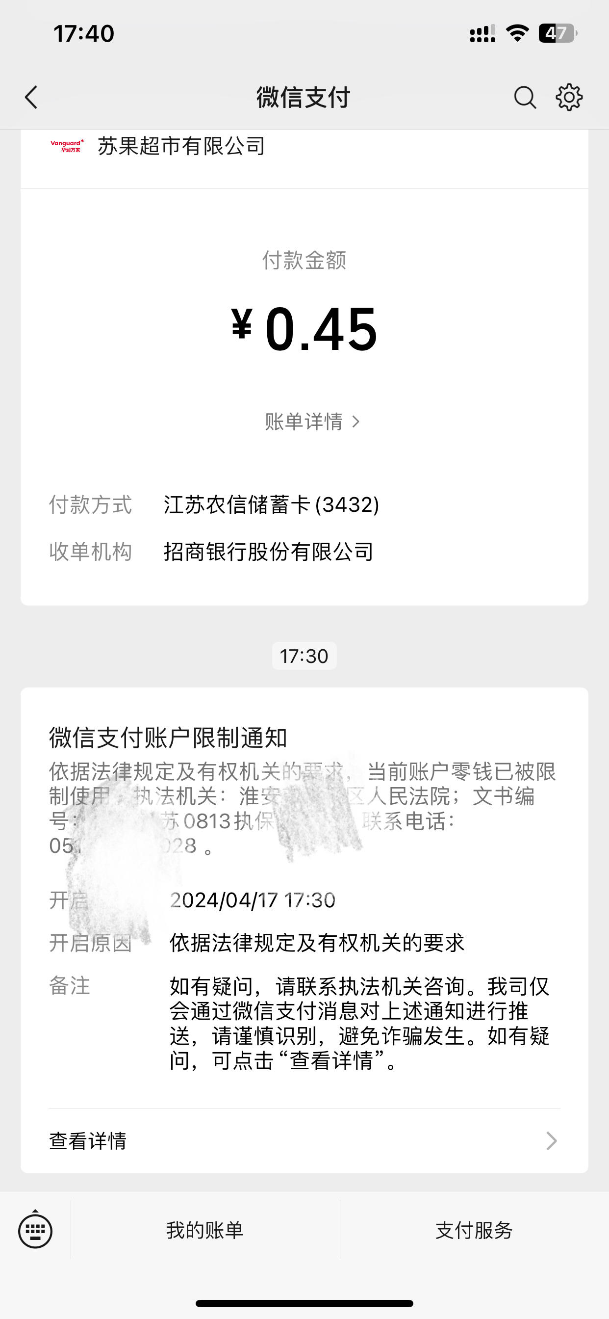 嘉善最新法院不冻结二类卡方法分析(最方便真实的嘉善法院不冻结二类卡怎么办方法)