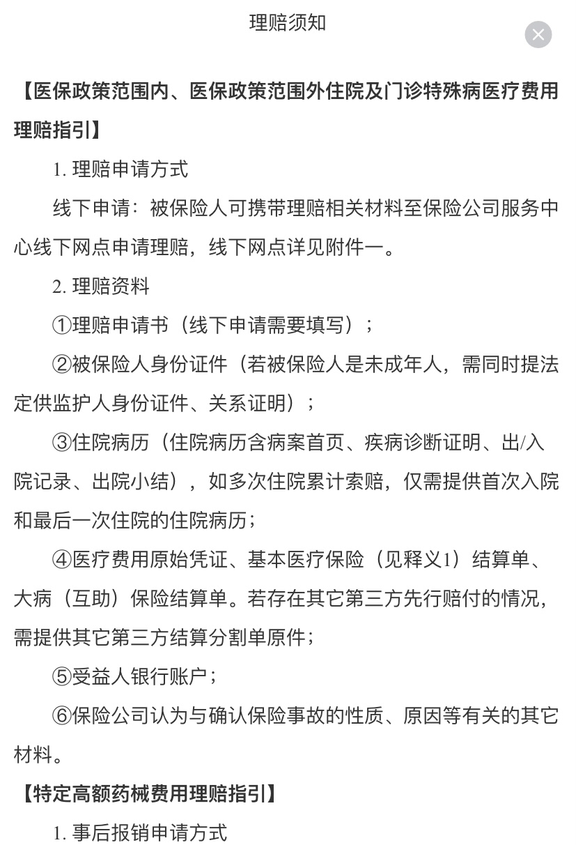 嘉善最新惠民保险怎么报销方法分析(最方便真实的嘉善昆明惠民保险怎么报销方法)