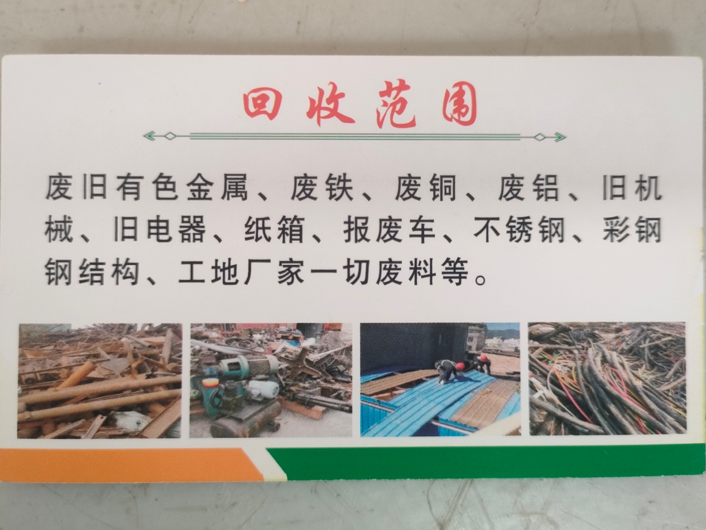 嘉善最新怎么联系废品回收厂家方法分析(最方便真实的嘉善怎样联系废品回收公司方法)