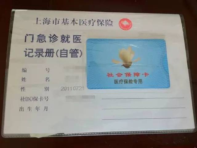 嘉善最新上海医保卡取现黄牛方法分析(最方便真实的嘉善24小时医保取现回收方法)