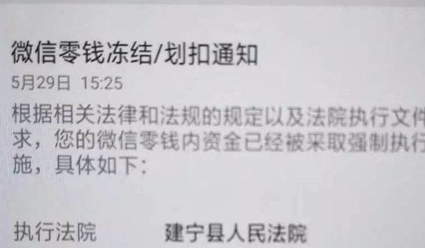 嘉善最新老赖的社保卡会冻结吗方法分析(最方便真实的嘉善60岁无力偿还债务新政策方法)