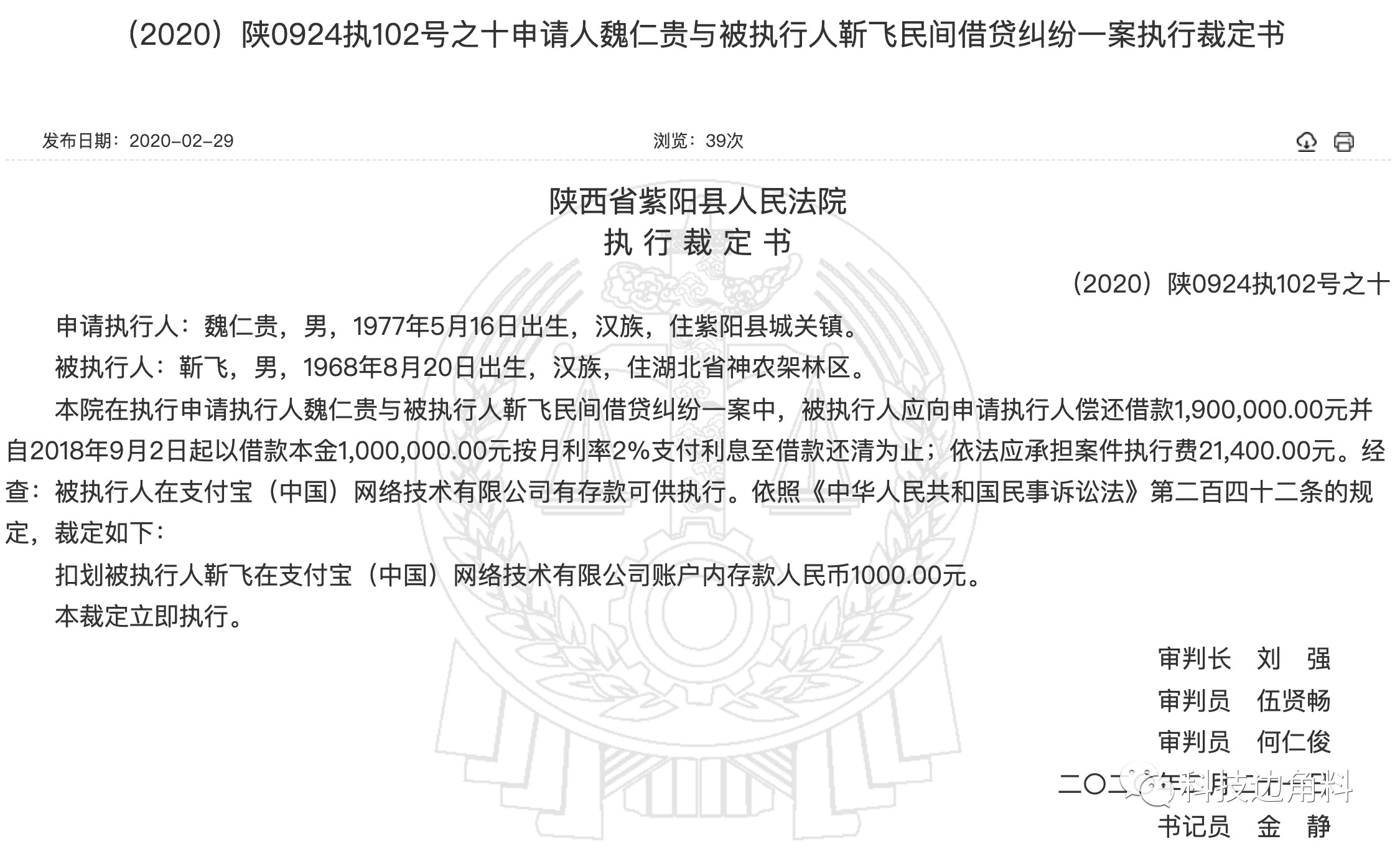 嘉善最新老赖的社保卡会冻结吗方法分析(最方便真实的嘉善60岁无力偿还债务新政策方法)