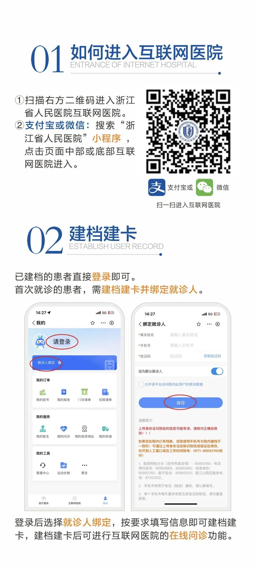 嘉善包含24小时套医保卡电话的词条
