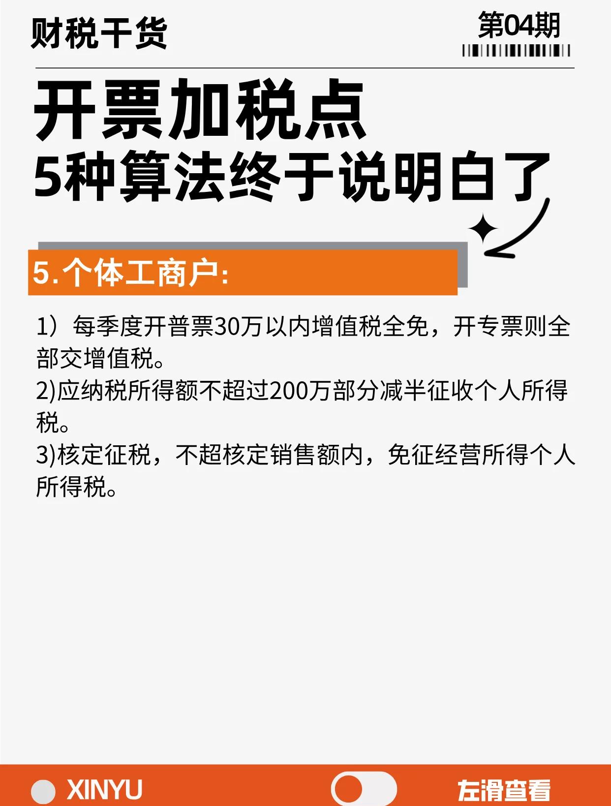 嘉善最新税率13%是乘以多少方法分析(最方便真实的嘉善税率13是几个点方法)