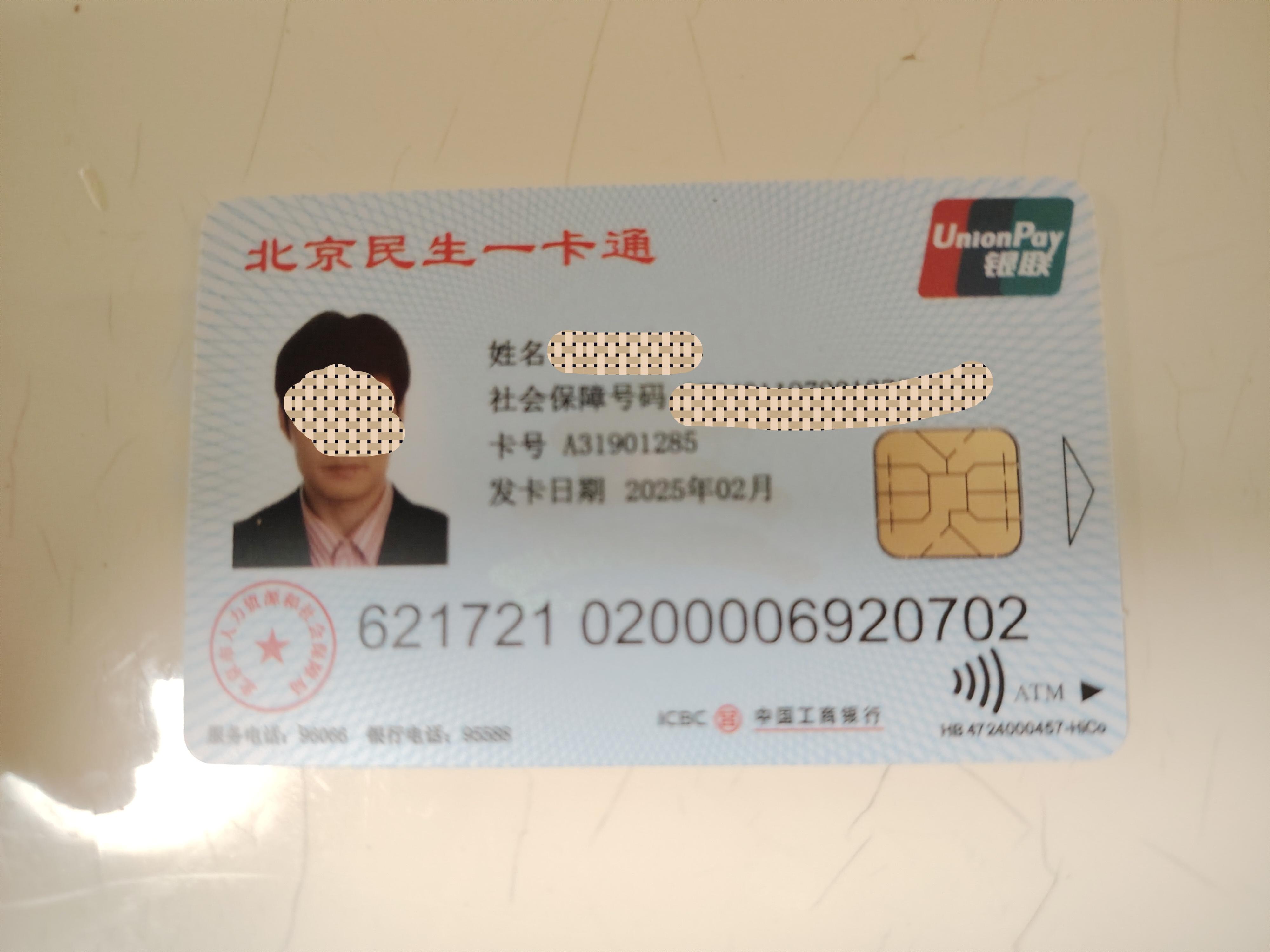 嘉善最新为什么不建议换3代社保卡方法分析(最方便真实的嘉善为什么银行抢着换三代社保卡方法)