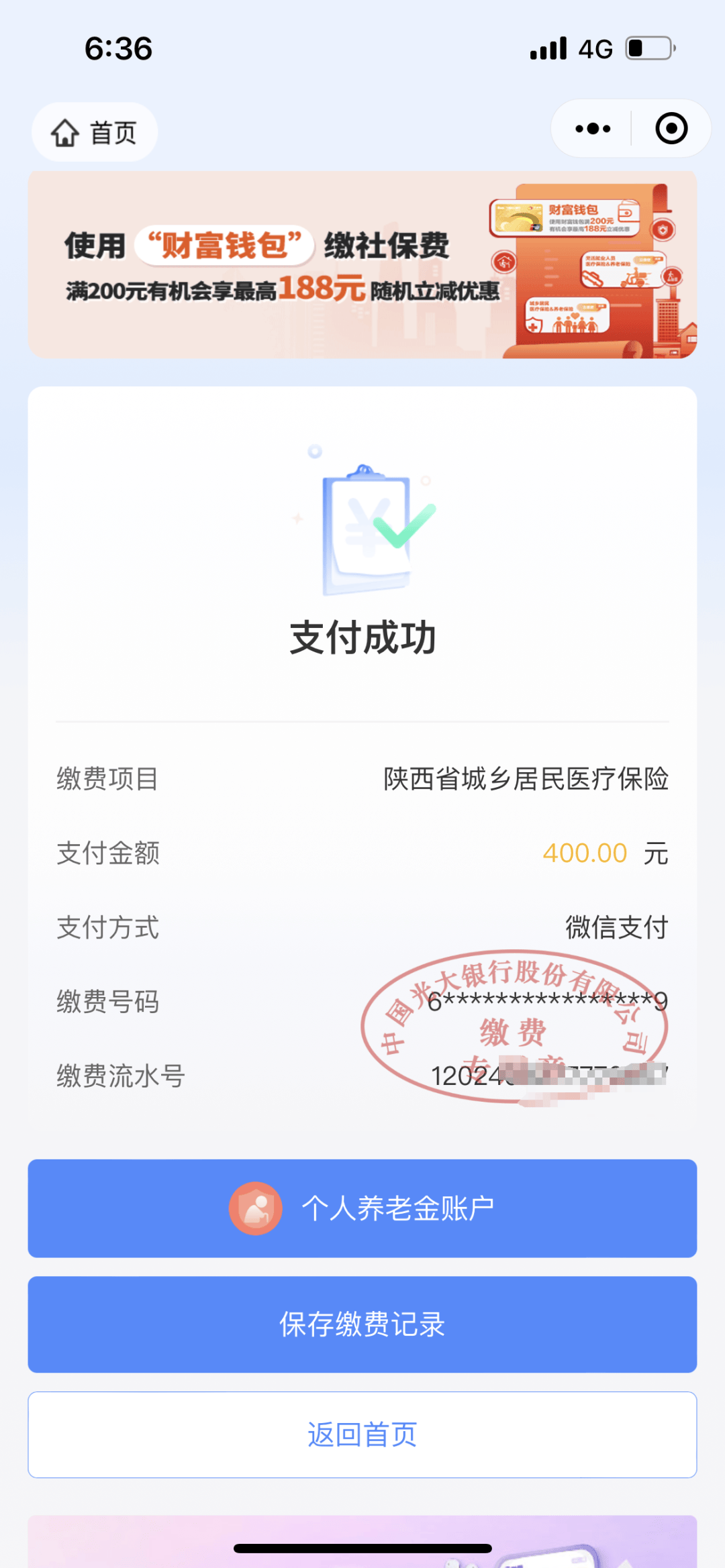 嘉善最新医保取现24小时微信方法分析(最方便真实的嘉善医保取现24小时微信沈阳方法)