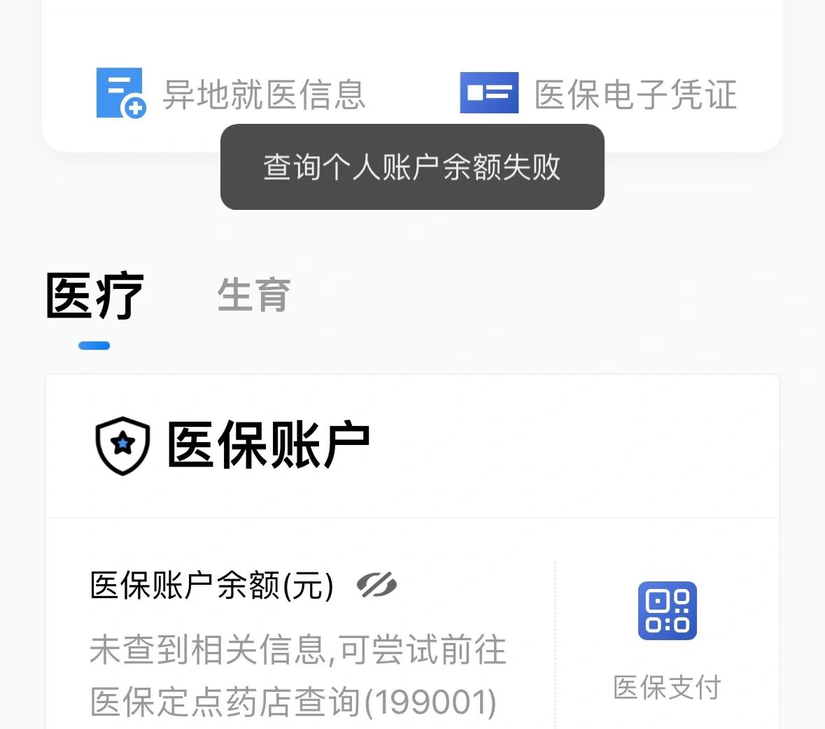 嘉善最新医保卡余额回收平台方法分析(最方便真实的嘉善医保卡余额回收平台如何操作?方法)