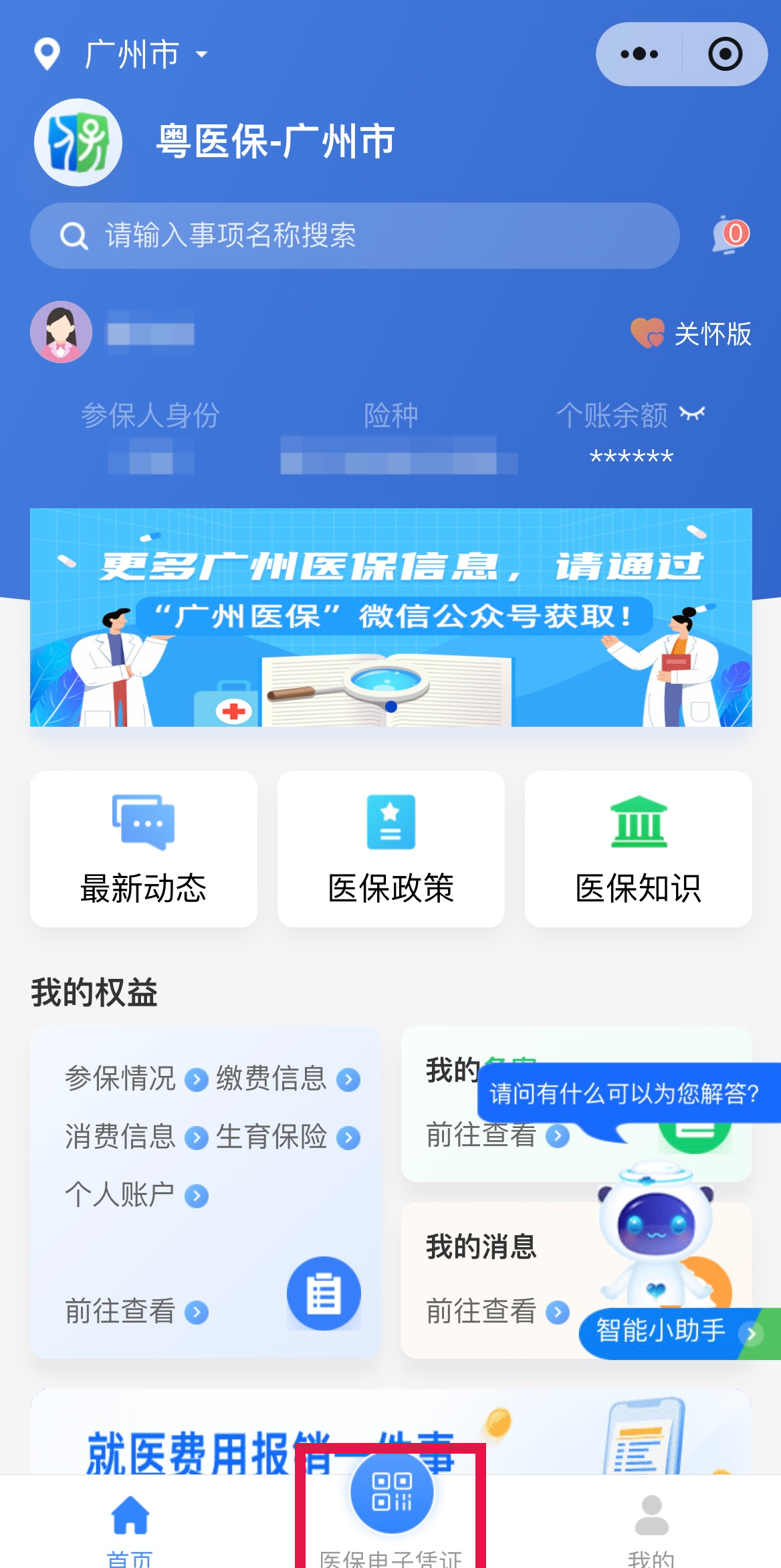 嘉善最新网上说医保提取是真的吗方法分析(最方便真实的嘉善网上说医保提取是真的吗吗方法)