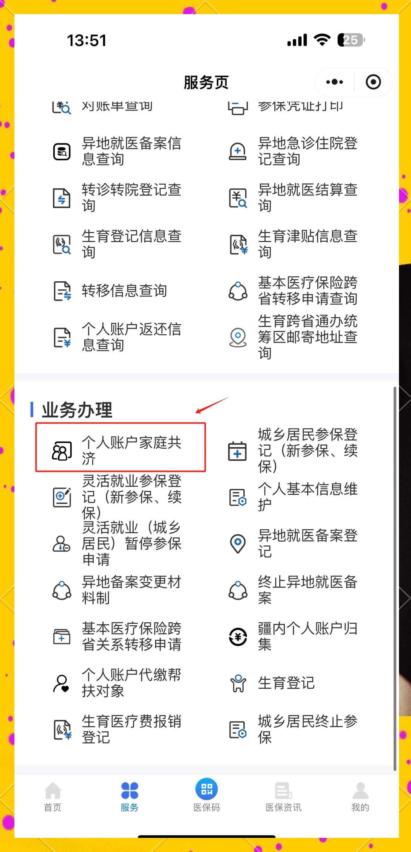 嘉善最新医保小额提取代办200以内微信方法分析(最方便真实的嘉善微信小程序医保卡领现金方法)