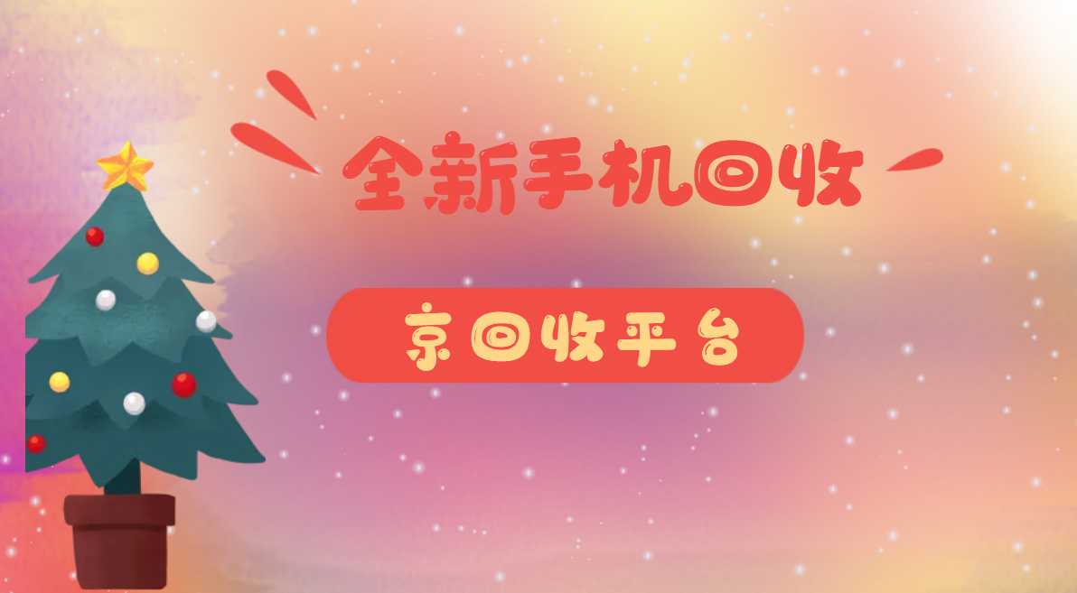 嘉善最新闪回收商家版方法分析(最方便真实的嘉善闪回收商家版下载方法)