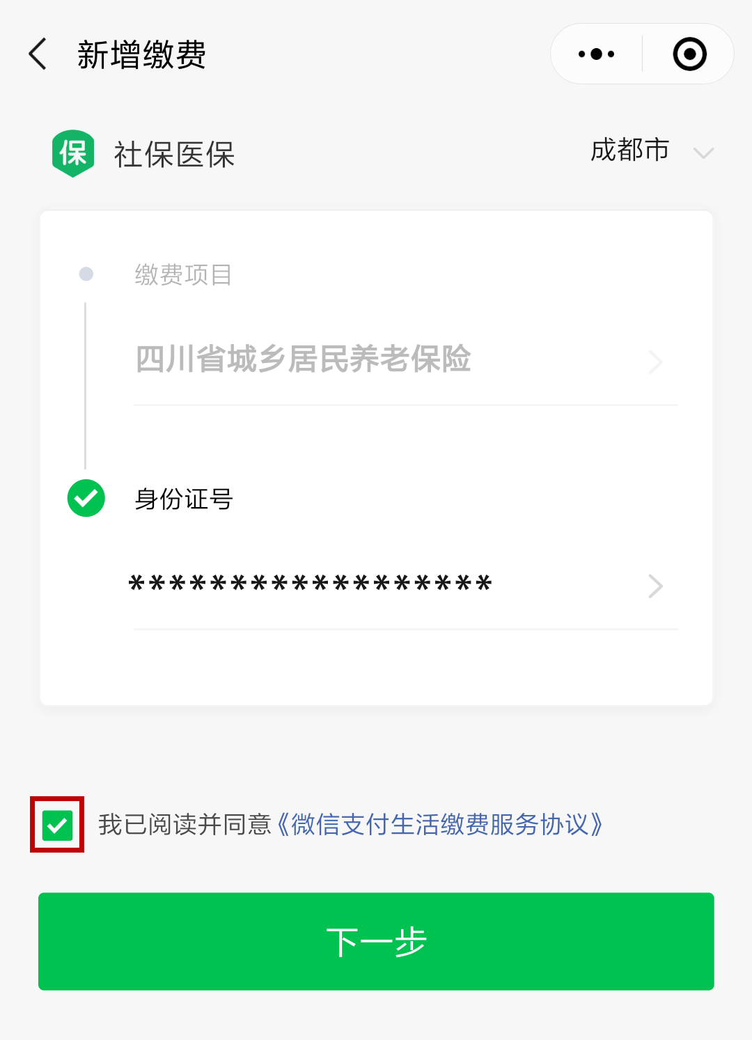 嘉善最新北京社保套现24小时微信方法分析(最方便真实的嘉善北京社保取现是按照什么比例方法)