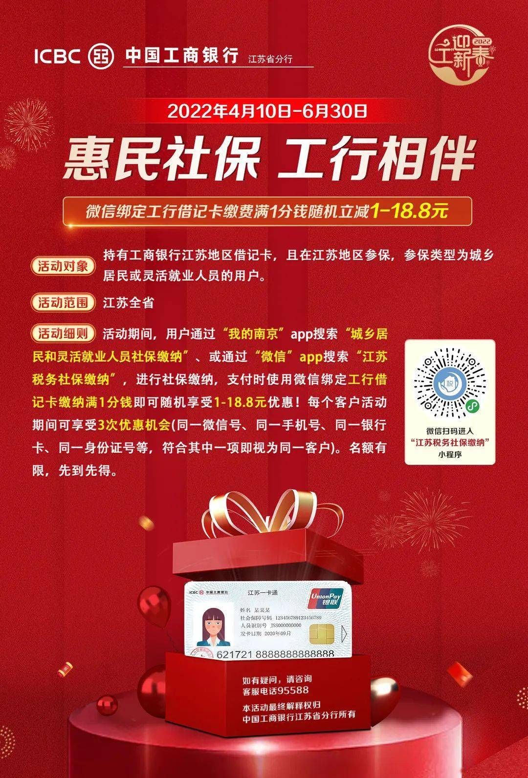 嘉善最新北京社保套现24小时微信方法分析(最方便真实的嘉善北京社保取现是按照什么比例方法)