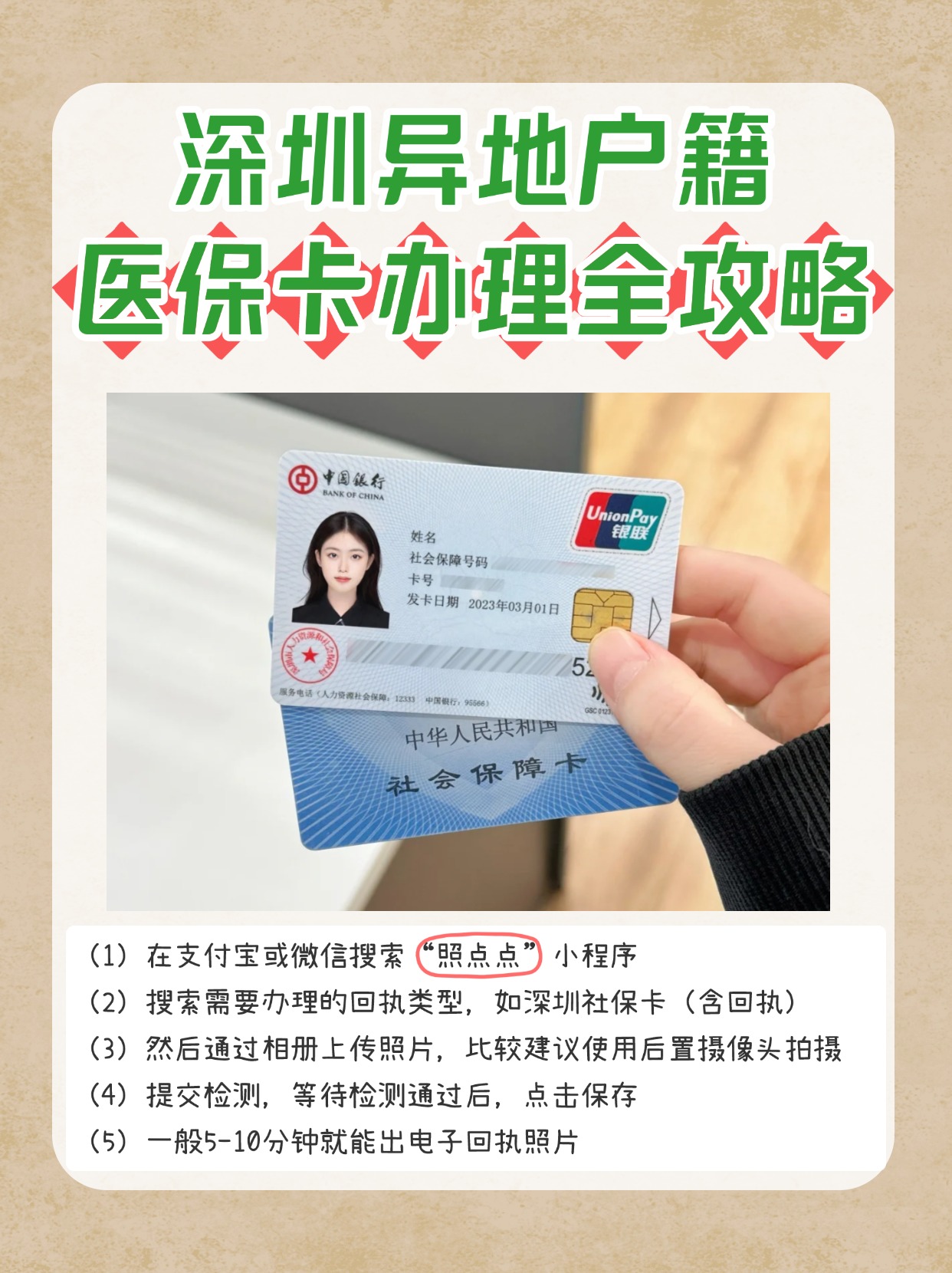 嘉善最新医保卡回收商家方法分析(最方便真实的嘉善24小时套医保卡回收商家方法)