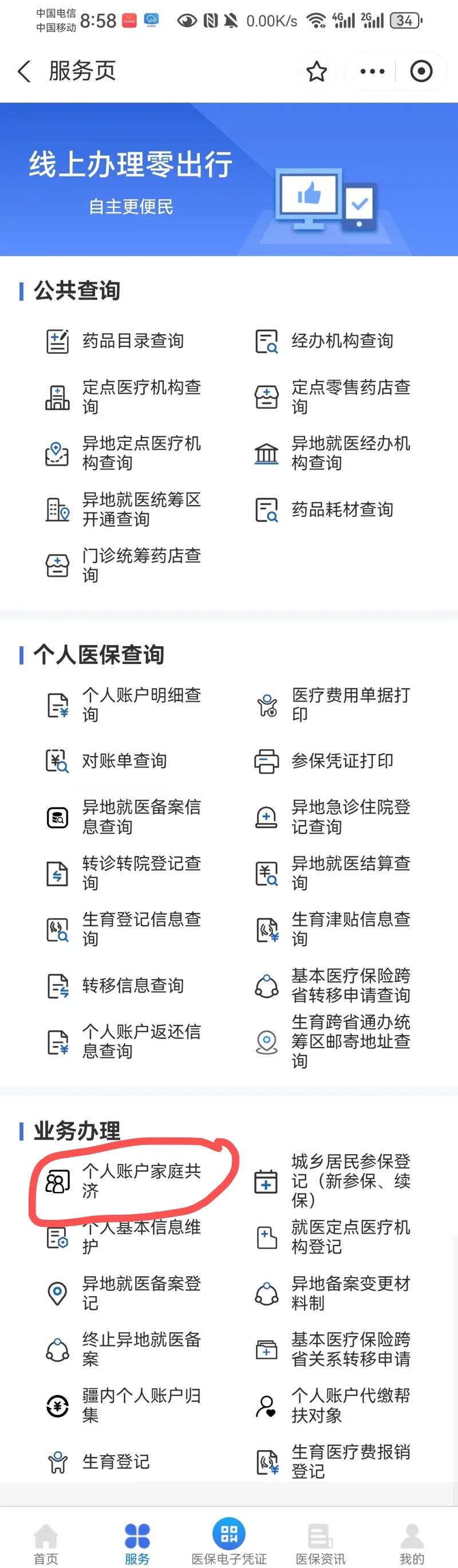 嘉善最新小额医保300以内提取方法分析(最方便真实的嘉善小额医保300以内提取中介方法)