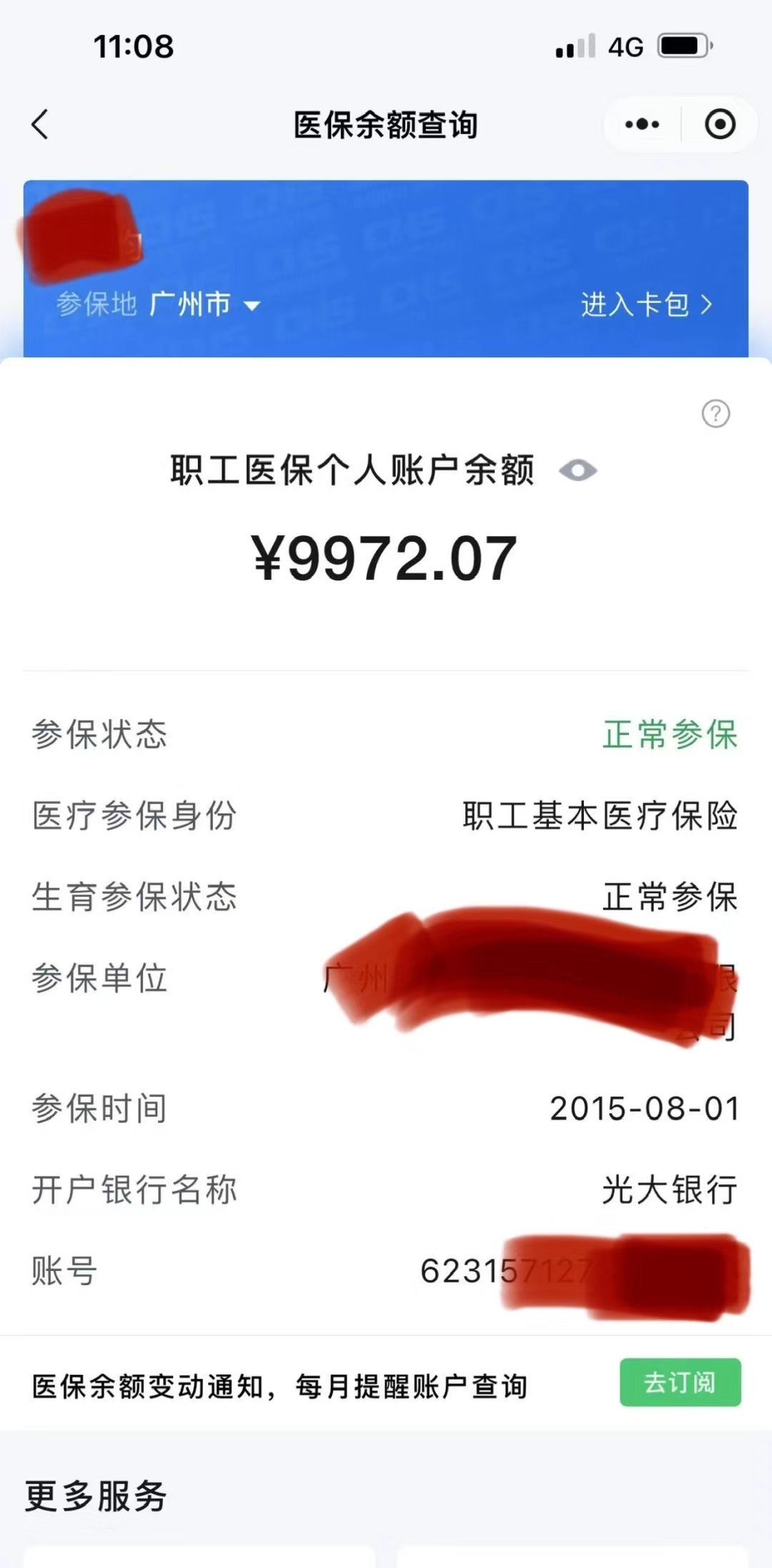 嘉善最新医保提取代办方法分析(最方便真实的嘉善医保提取代办流程方法)
