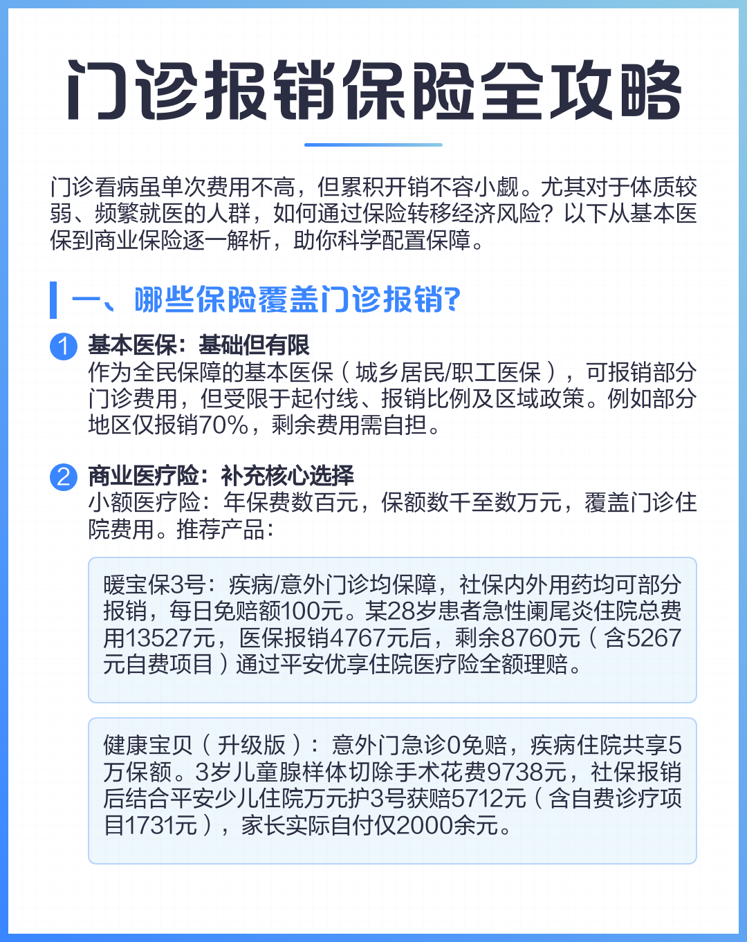 嘉善最新全国小额医保卡变现联系方式方法分析(最方便真实的嘉善小额医保报销方法)