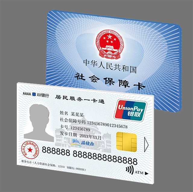嘉善最新24小时套社保卡微信方法分析(最方便真实的嘉善24小时套社保卡微信怎么操作方法)