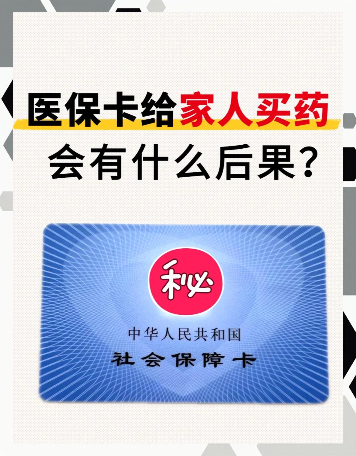嘉善最新医保卡会过期吗还能用吗方法分析(最方便真实的嘉善医保卡会过期吗还能用吗现在方法)