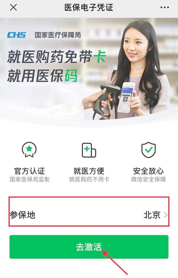 嘉善最新急用钱套医保卡联系方式方法分析(最方便真实的嘉善什么药店愿意给你套医保卡方法)