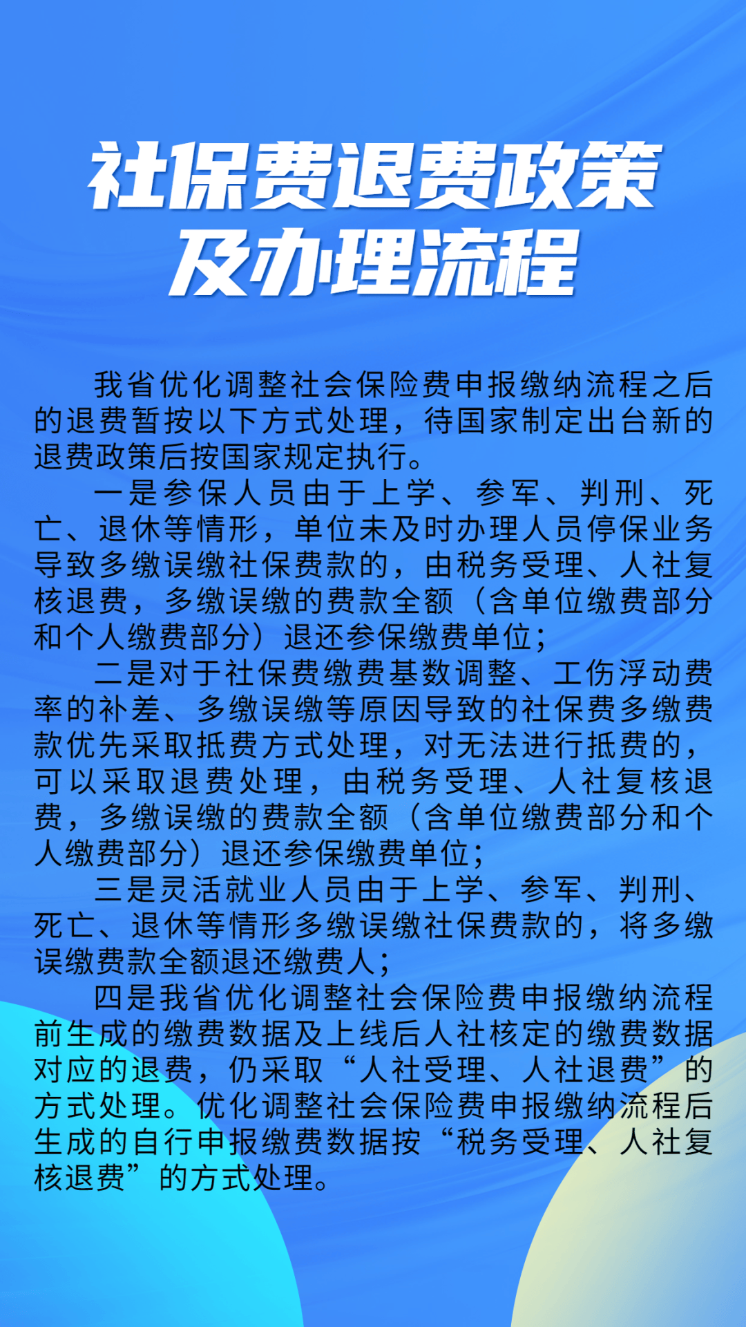 嘉善最新社保不想交了可以退吗方法分析(最方便真实的嘉善急用钱社保怎么搞出钱来方法)