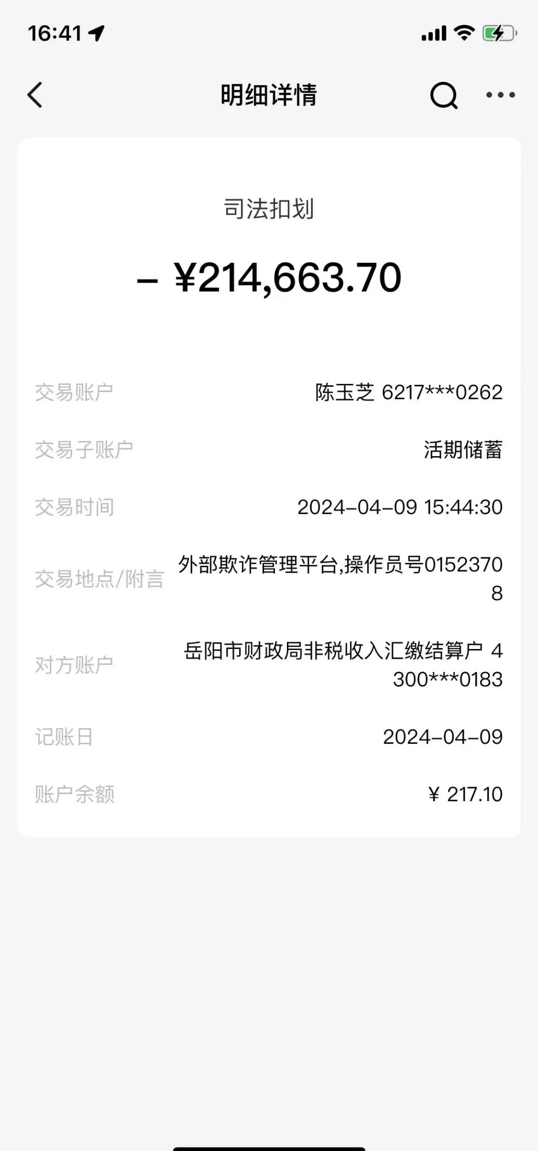 嘉善最新医保卡会被法院冻结吗怎么办方法分析(最方便真实的嘉善法院把我的医保卡冻结了我可以起诉他吗方法)