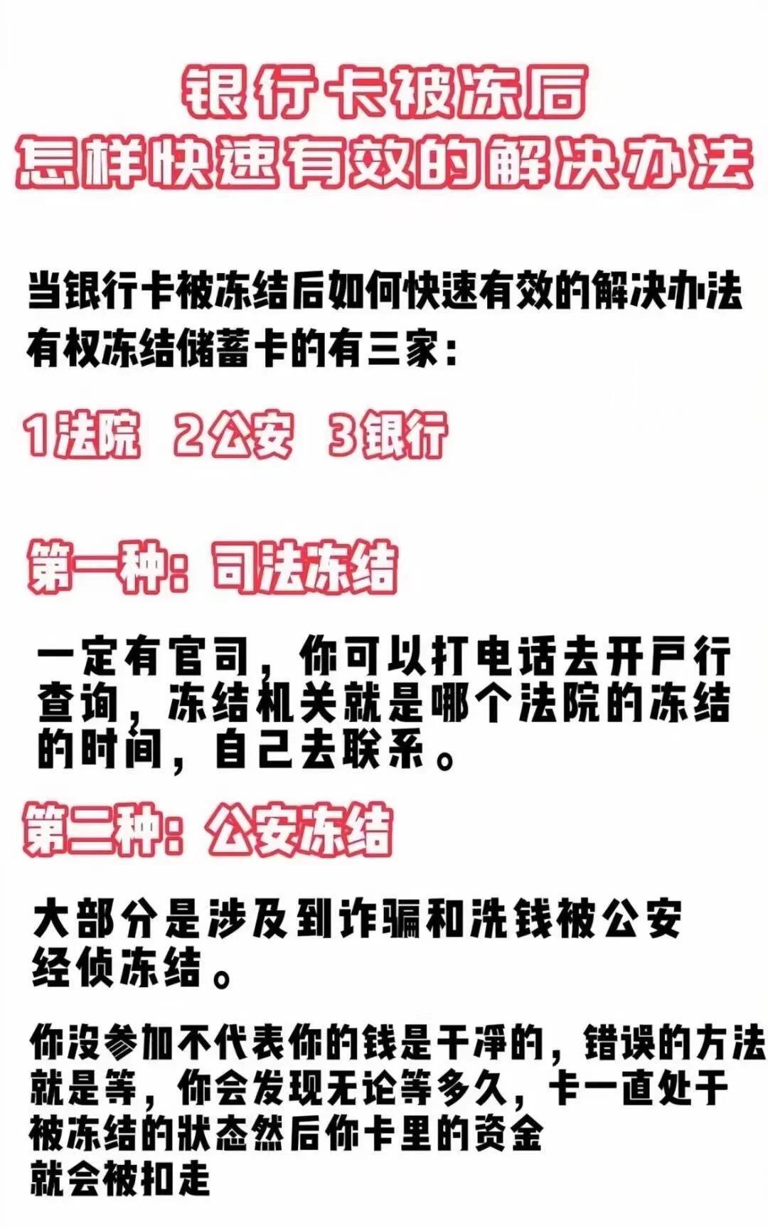 嘉善最新医保卡会被法院冻结吗怎么办方法分析(最方便真实的嘉善法院把我的医保卡冻结了我可以起诉他吗方法)