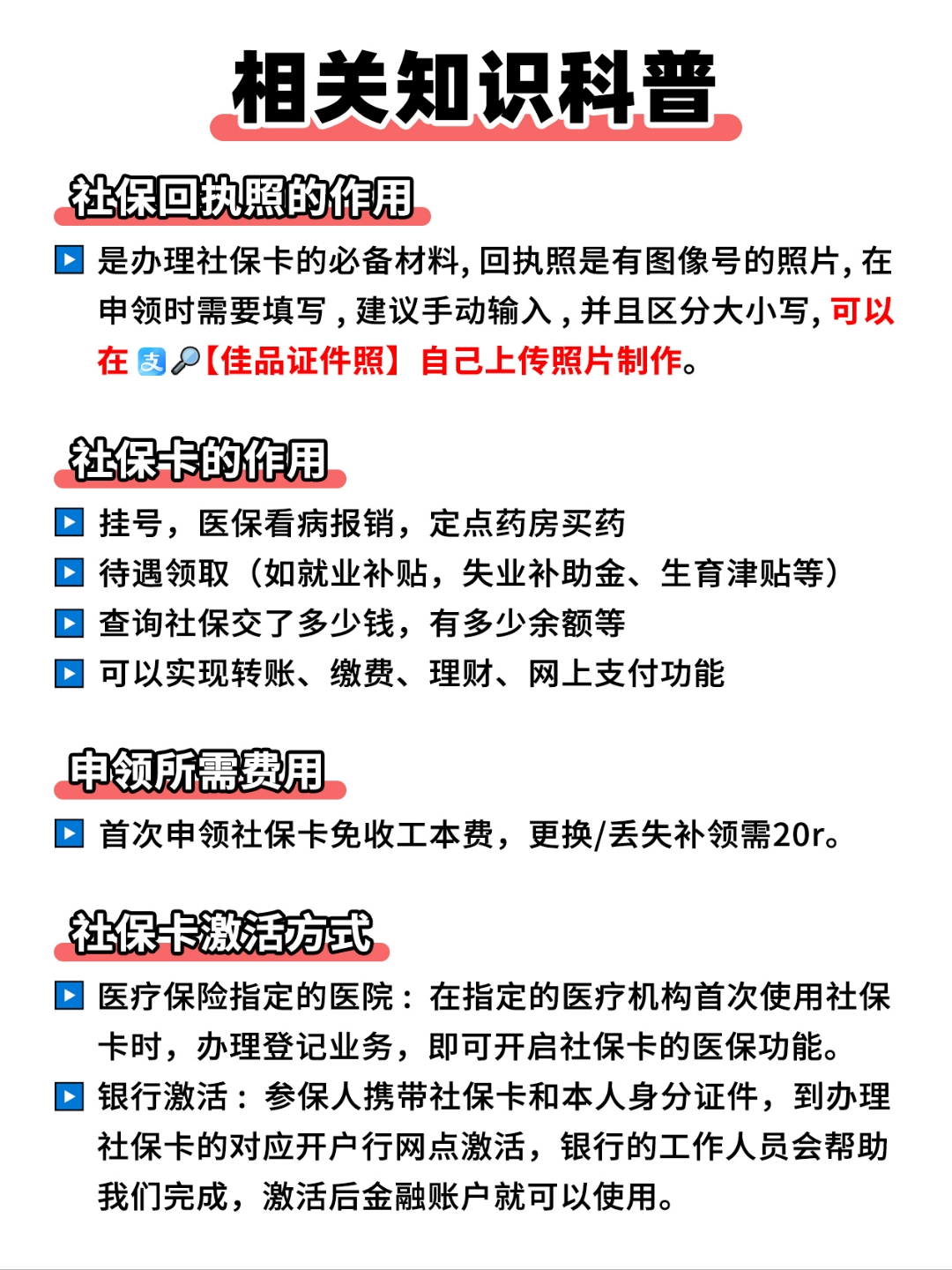 嘉善最新医保卡提取现金方法2023最新方法分析(最方便真实的嘉善医保卡 提取方法)
