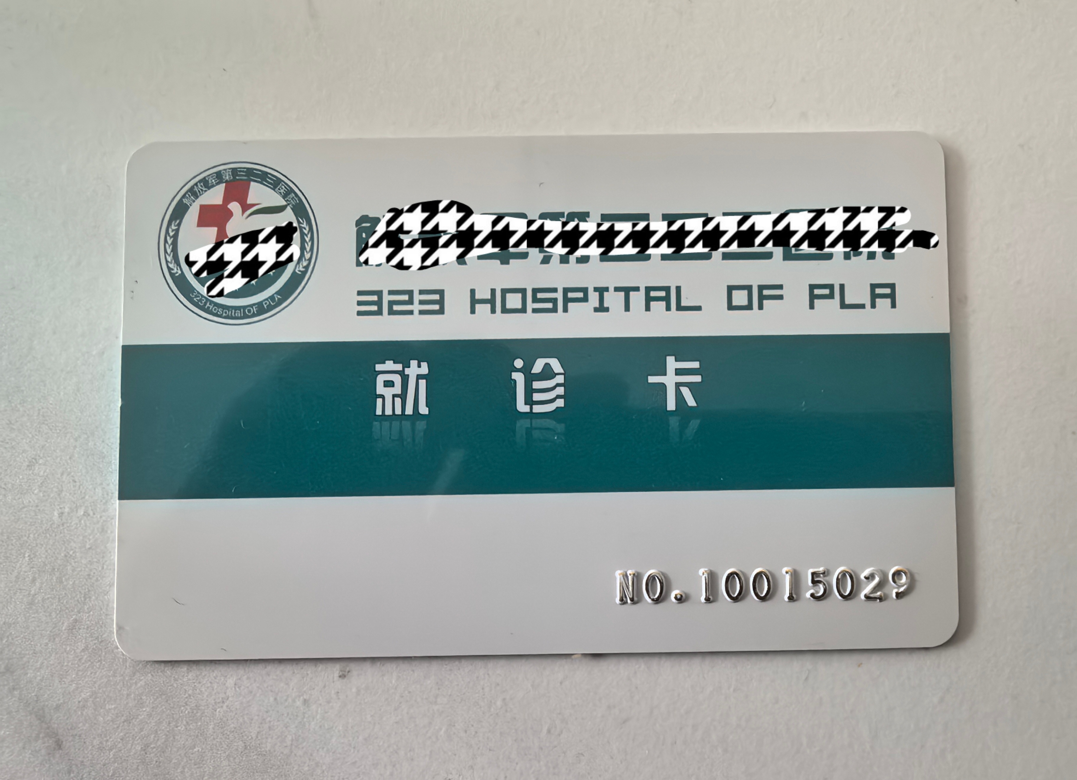 嘉善最新西安急用钱套医保卡联系方式方法分析(最方便真实的嘉善西安医保卡可以取现吗方法)