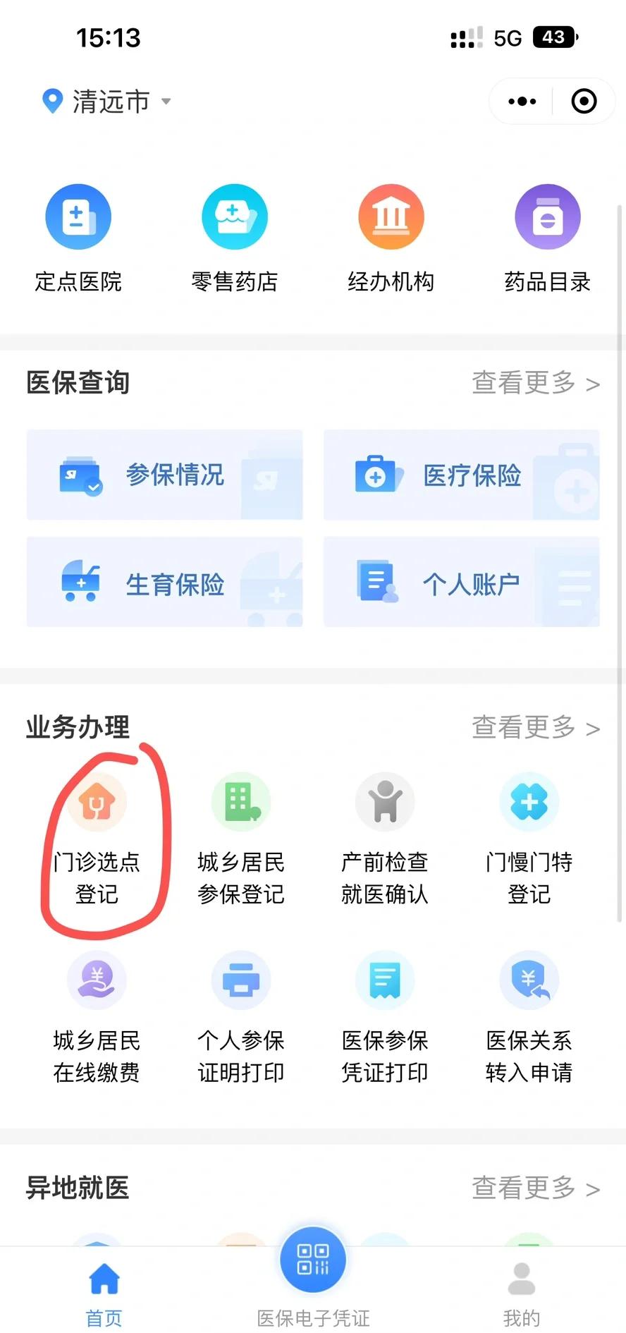 嘉善最新医保换现金秒到账微信方法分析(最方便真实的嘉善医保换现金秒到账微信违法吗方法)