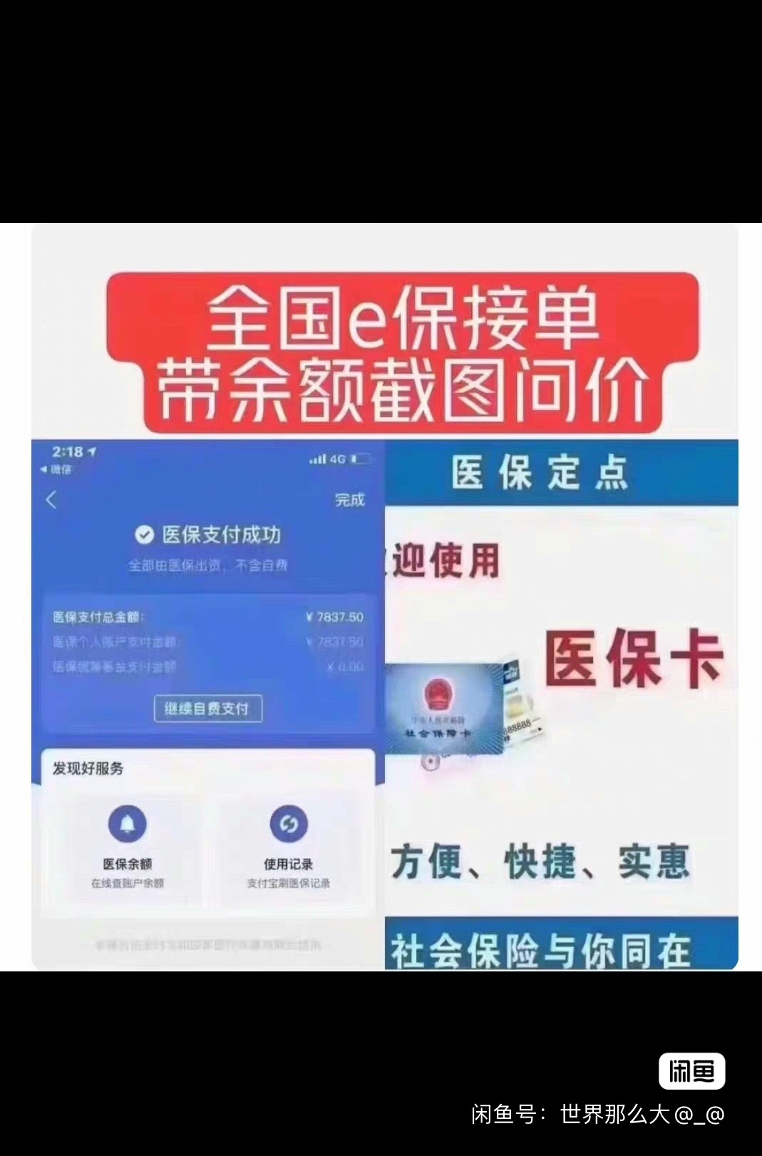 嘉善最新医保卡提现怎么提取方法分析(最方便真实的嘉善急用钱如何提取医保卡里的钱方法)