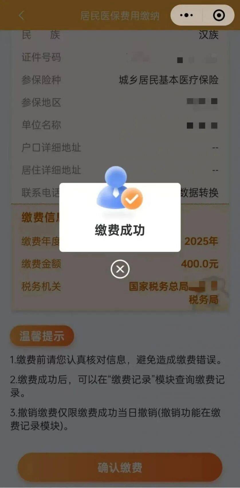 嘉善最新医保卡提取24小时微信方法分析(最方便真实的嘉善医保小额提取代办600以内方法)