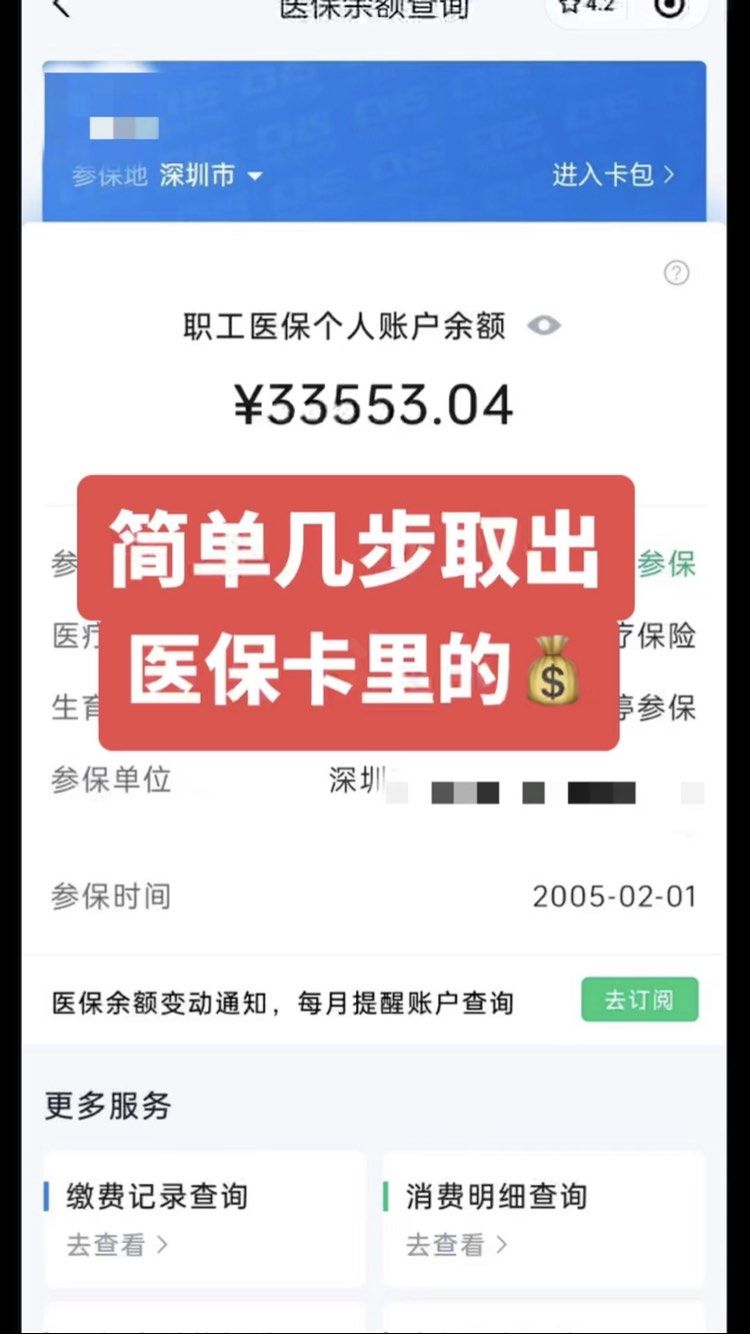 嘉善最新医保卡提取现金操作及规定方法分析(最方便真实的嘉善医保卡提取现金方法方法)