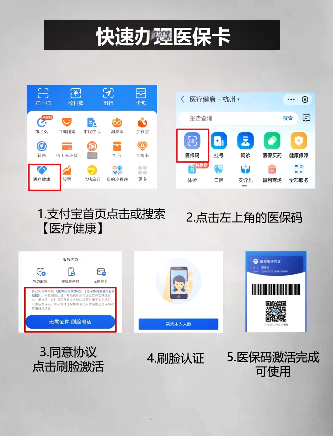 嘉善最新医保卡提取中介方法分析(最方便真实的嘉善医保卡提取现金骗局方法)